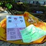 陳磊帶著一本書，一件雨衣，一個口罩和眼罩，走遍佔領區的不同角落