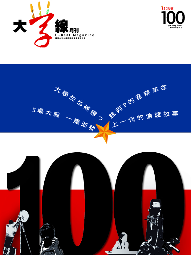 cover100_revFINAL