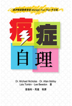痛症自理（缺貨）