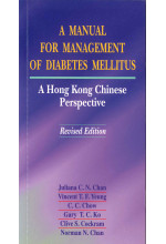 A Manual for Management of Diabetes Mellitus (Revised Edition)