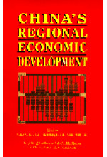 China's Regional Economic Development（out of stock）