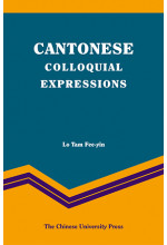 Cantonese Colloquial Expressions 廣州話口語詞彙