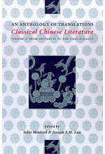 Classical Chinese Literature