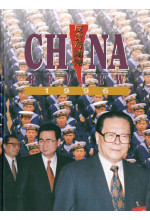 China Review 1996