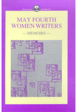 May Fourth Women Writers: Memoirs