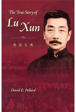 The True Story of Lu Xun