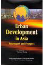 Urban Development in Asia（out of stock）