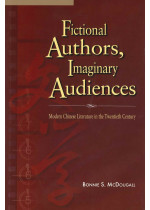 Fictional Authors, Imaginary Audiences