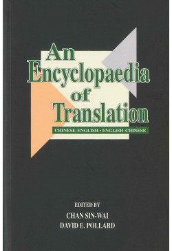 An Encyclopaedia of Translation