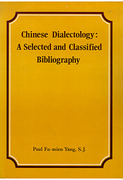 Chinese Dialectology