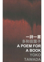 A Poem for A Book