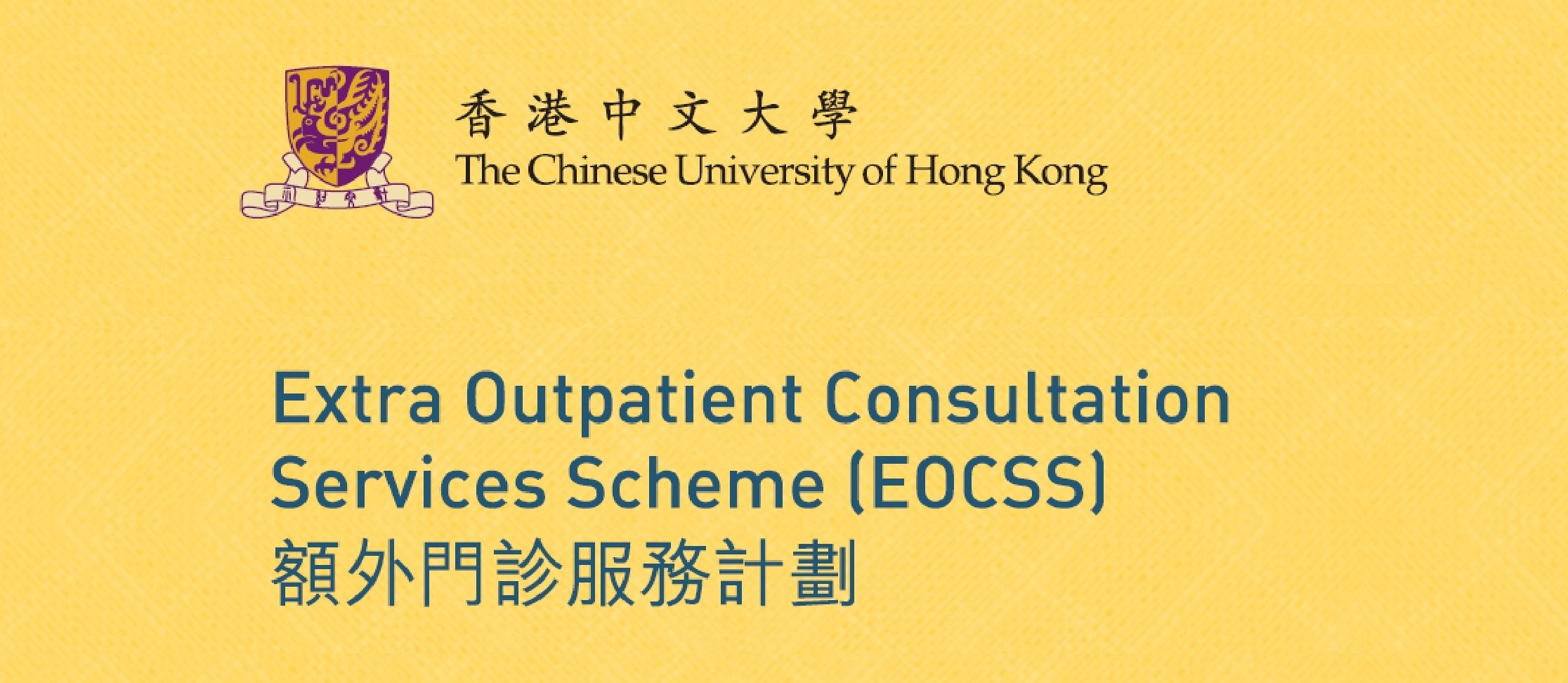 Medical Benefit for CUHK Staff and dependents – Extra Outpatient Consultation Services Scheme