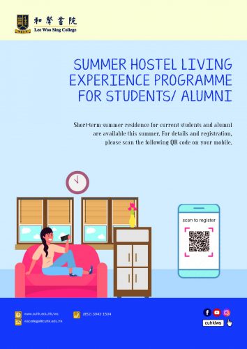 Summer Short Term Living Experience Programme