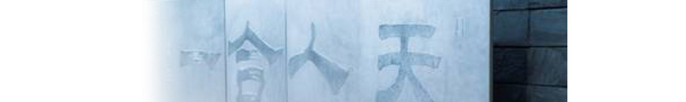 Na Banner Inheritance Of Chinese Culture