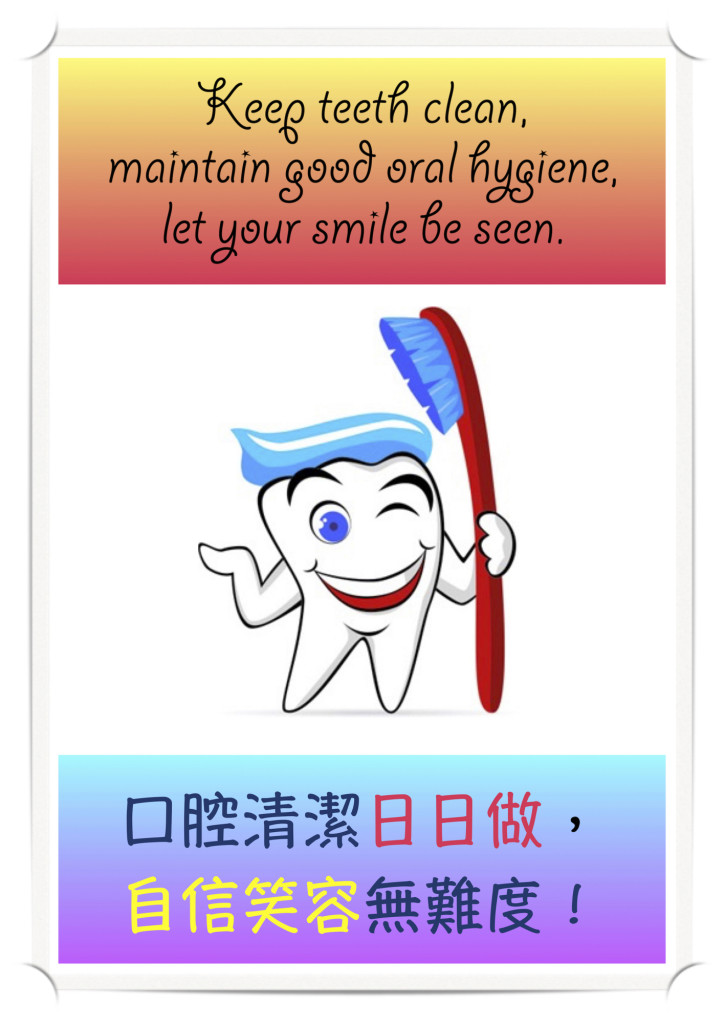 oral-health-poster_michelle-hohi-res