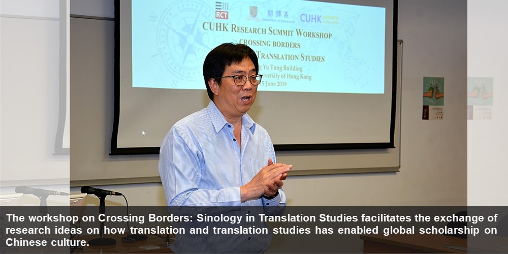 The workshop facilitates the exchange of research ideas on how translation and translation studies has enabled global scholarship on Chinese culture.