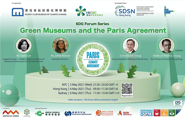 SDG Forum Series: Green Museums and the Paris Agreement