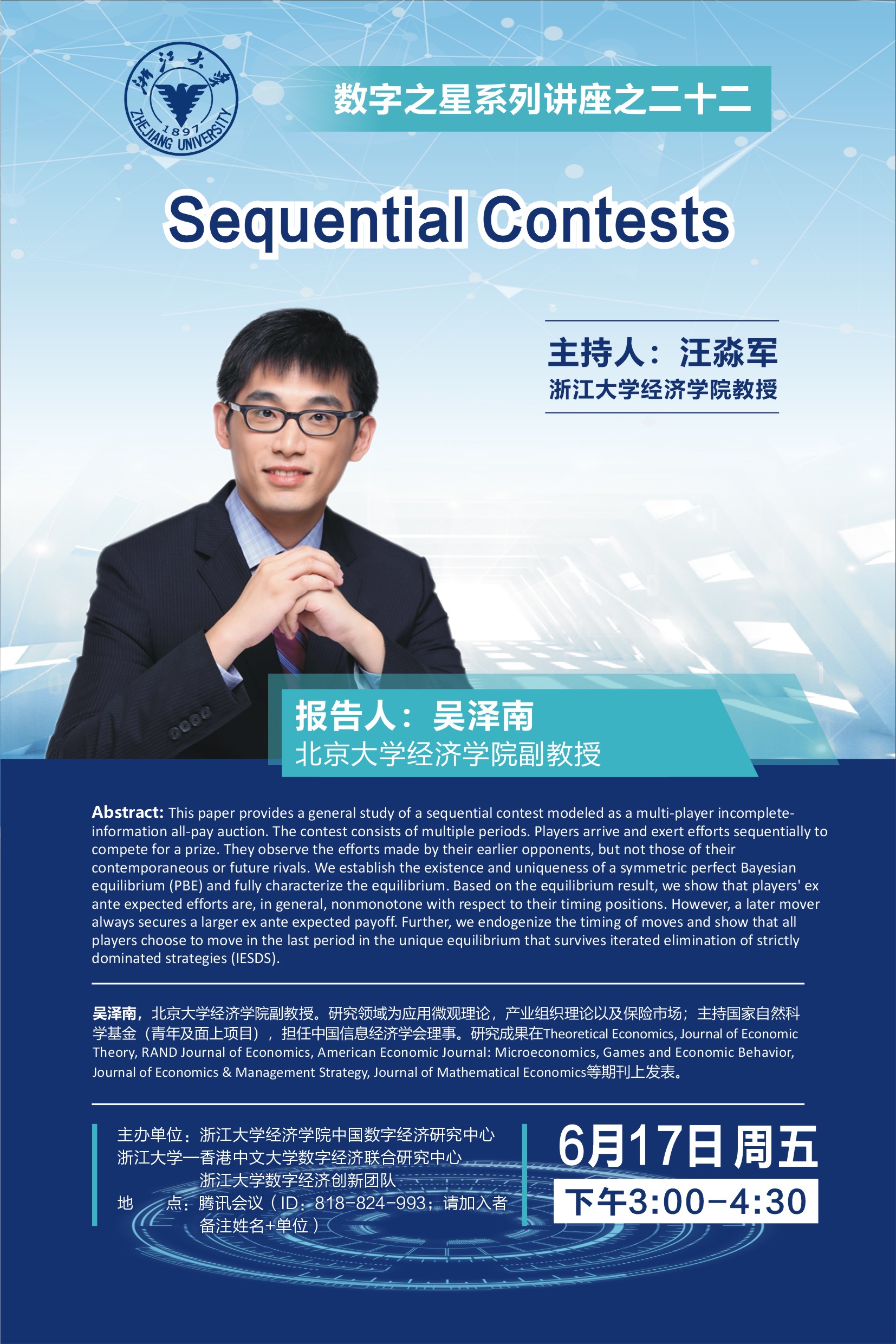 【 The Digital Star Seminar Series No.22 】Sequential Contests