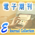 E-Journal Collection