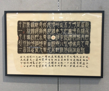 文字观——张柱然个展