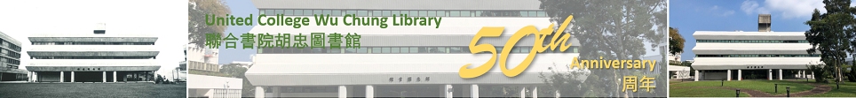 United College Wu Chung Library Celebrating 50th Anniversary on CUHK Campus
