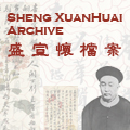 Sheng XuanHuai Archive