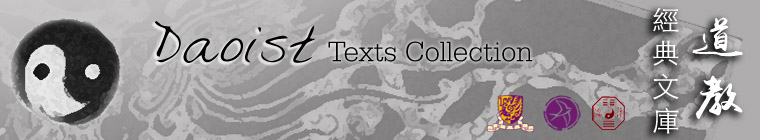 Daoist Texts Collection Banner