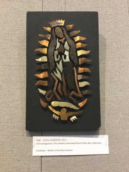 Re-presentation of GOD's Image 再現上主的形象展覽及研討會