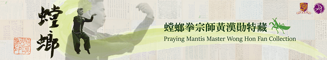 Praying Mantis Master Wong Hon Fan Collection