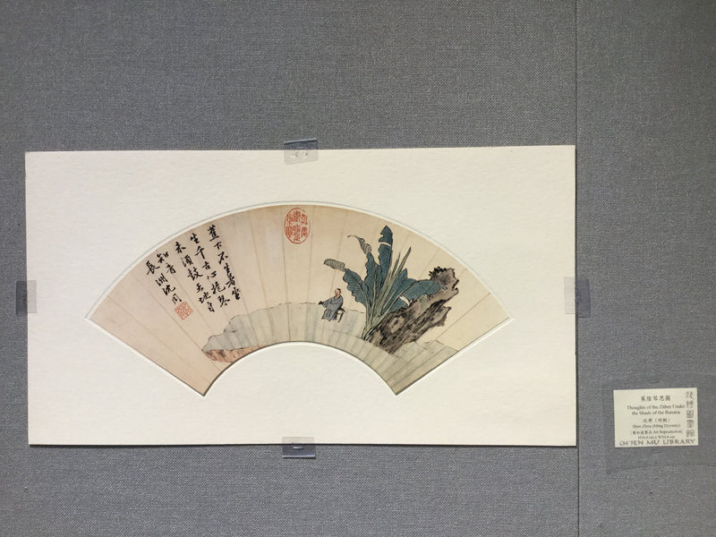 Chinese Art Classics on View: Four Masters of the Ming Dynasty Fan Painting Collection 藝術經典欣賞：明四家扇面畫選