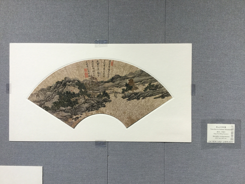 Chinese Art Classics on View: Four Masters of the Ming Dynasty Fan Painting Collection 藝術經典欣賞：明四家扇面畫選