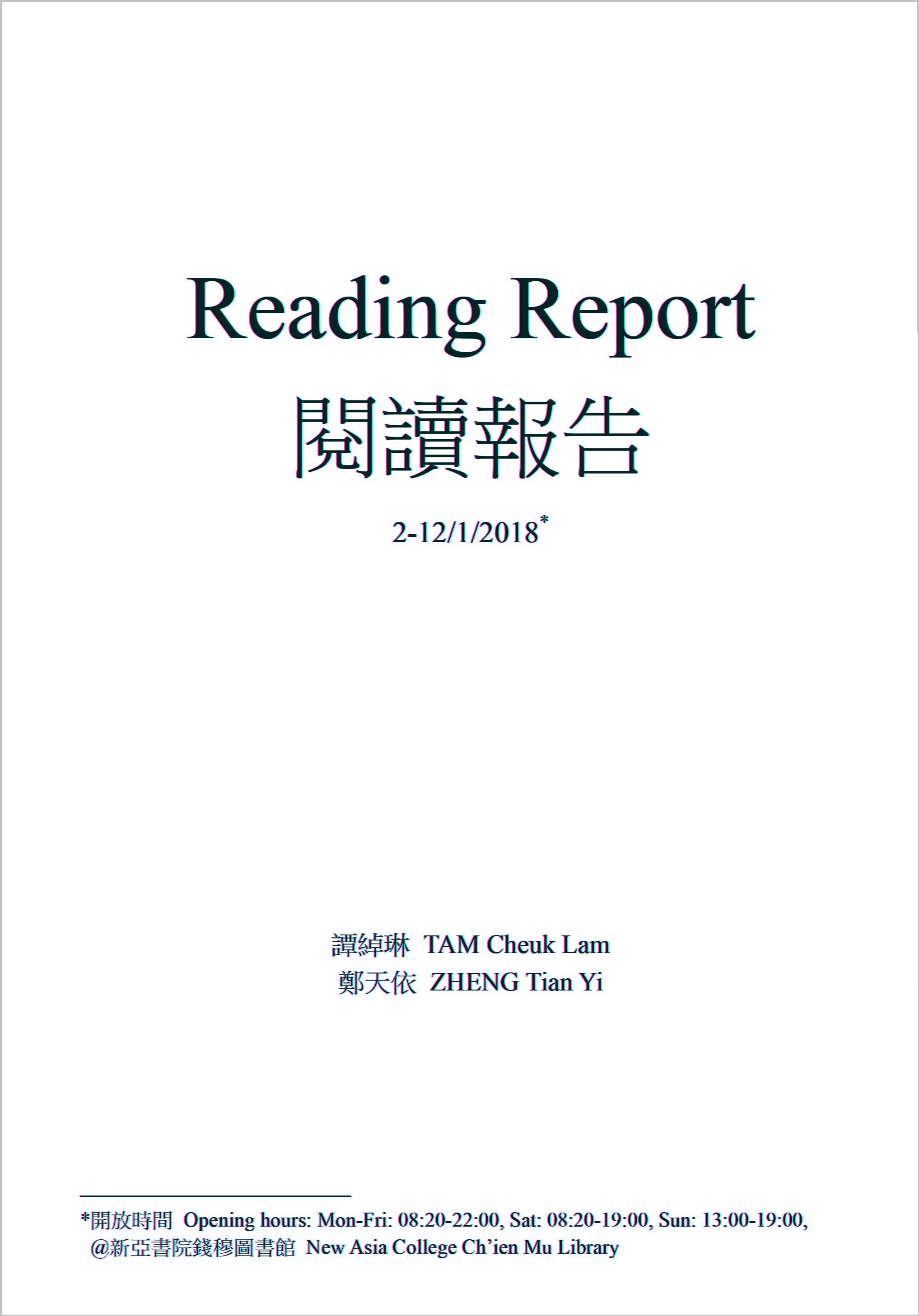 Reading Report  閱讀報告