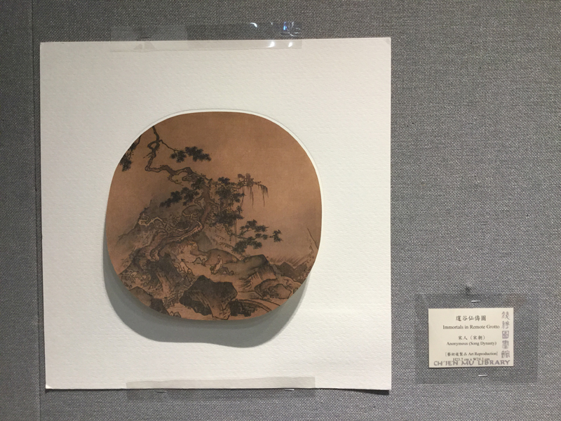 Chinese Art Classics on View: Landscape Paintings of the Song Dynasty 藝術經典欣賞: 宋代山水畫選