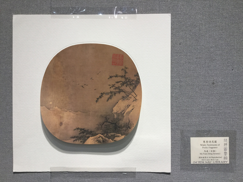 Chinese Art Classics on View: Landscape Paintings of the Song Dynasty 藝術經典欣賞: 宋代山水畫選