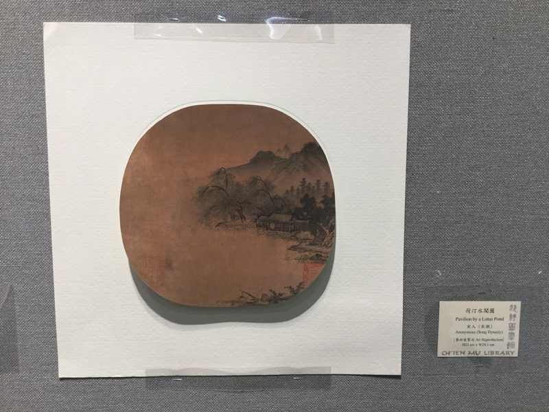 Chinese Art Classics on View: Landscape Paintings of the Song Dynasty 藝術經典欣賞: 宋代山水畫選