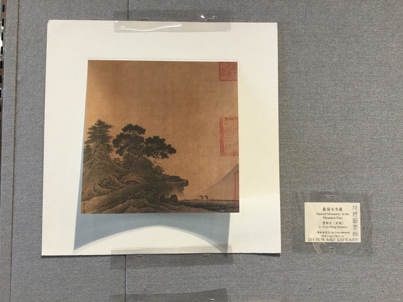 Chinese Art Classics on View: Landscape Paintings of the Song Dynasty 藝術經典欣賞: 宋代山水畫選