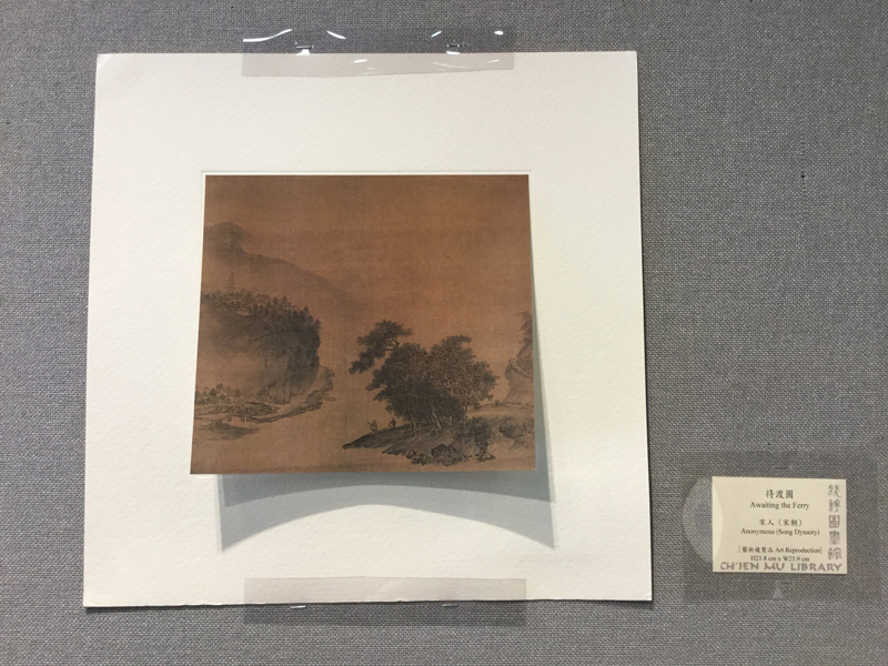 Chinese Art Classics on View: Landscape Paintings of the Song Dynasty 藝術經典欣賞: 宋代山水畫選