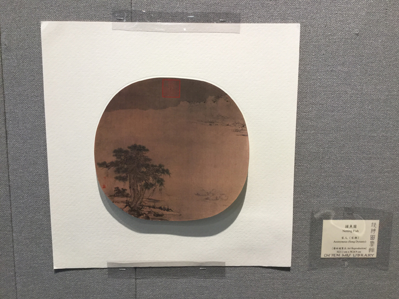 Chinese Art Classics on View: Landscape Paintings of the Song Dynasty 藝術經典欣賞: 宋代山水畫選