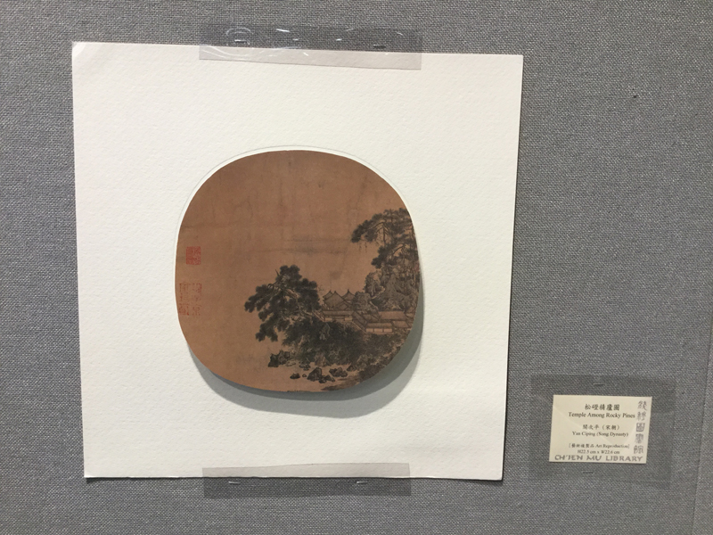 Chinese Art Classics on View: Landscape Paintings of the Song Dynasty 藝術經典欣賞: 宋代山水畫選