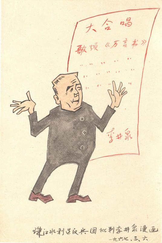  大合唱 歌颂《万言书》李井泉