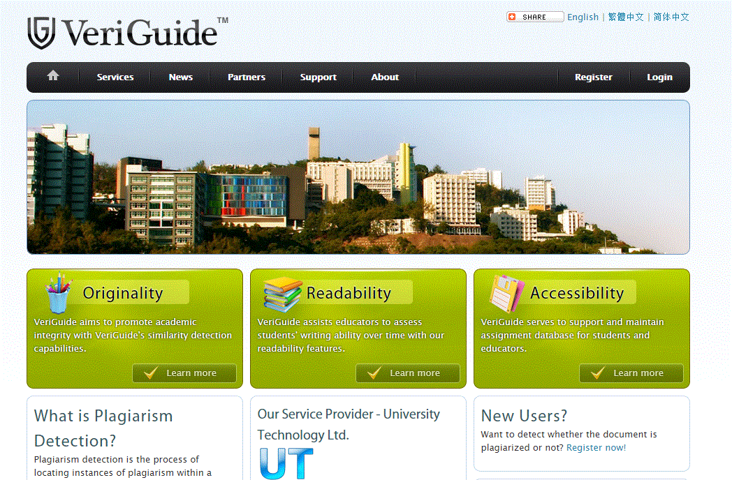 Image of the VeriGuide website