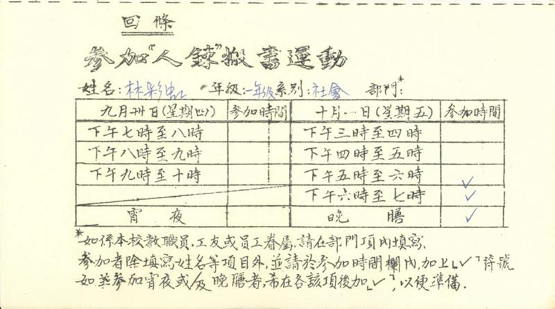 搬書後設有宵夜及晚膳