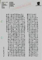 [「中國古文字學研討會」最後一天]