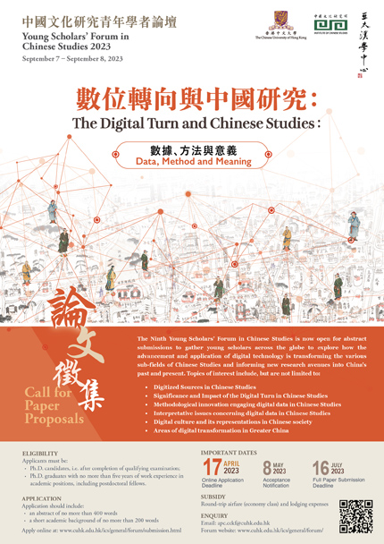 2023 Young Scholars' Forum in Chinese Studies