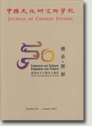 Journal of Chinese Studies No.56