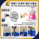 WS15 photo assembly 和聲十五相片大集合