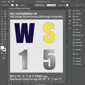 WS15 Logo Design Competition 和聲十五標誌設計比賽