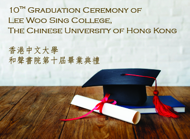 Banner (Graduation Ceremony)