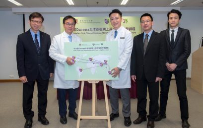 Protected: CUHK launches first Chinese medicine MOOC course in English on Coursera