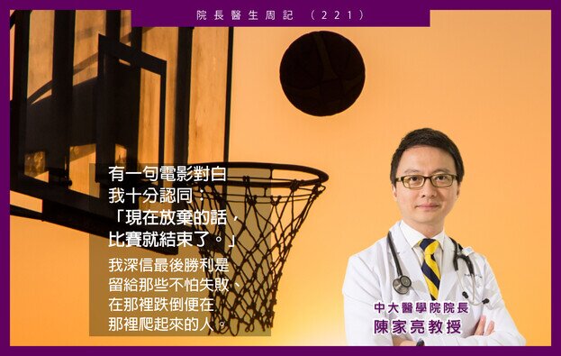 吾生有杏:院長醫生周記(二百二十一):直到世界的盡頭